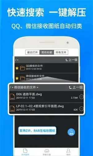cad快速看图2024版