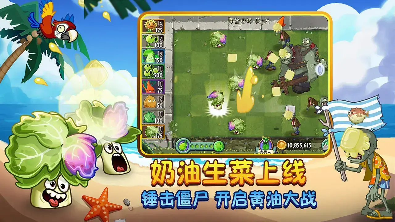 植物大战僵尸无限钻石版 植物大战僵尸无限钻石版