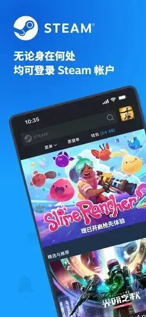 steam手机版官网版