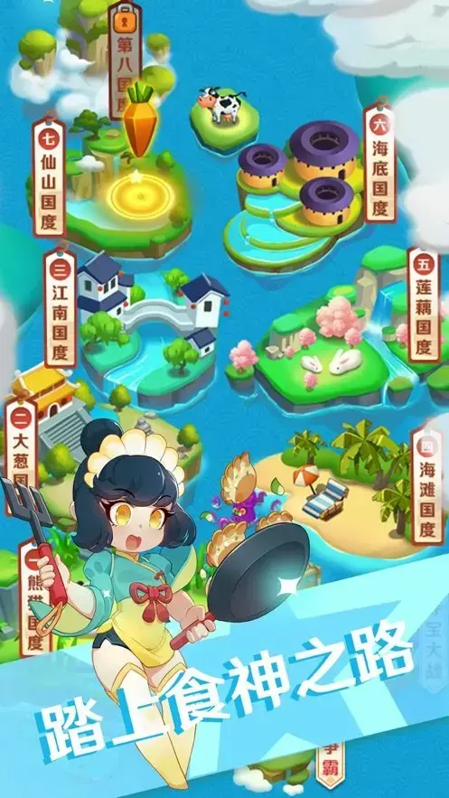 魔幻厨房v1.0.0