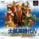 大航海时代4hd移植版