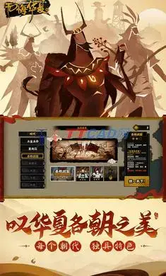 无悔华夏内购2024版
