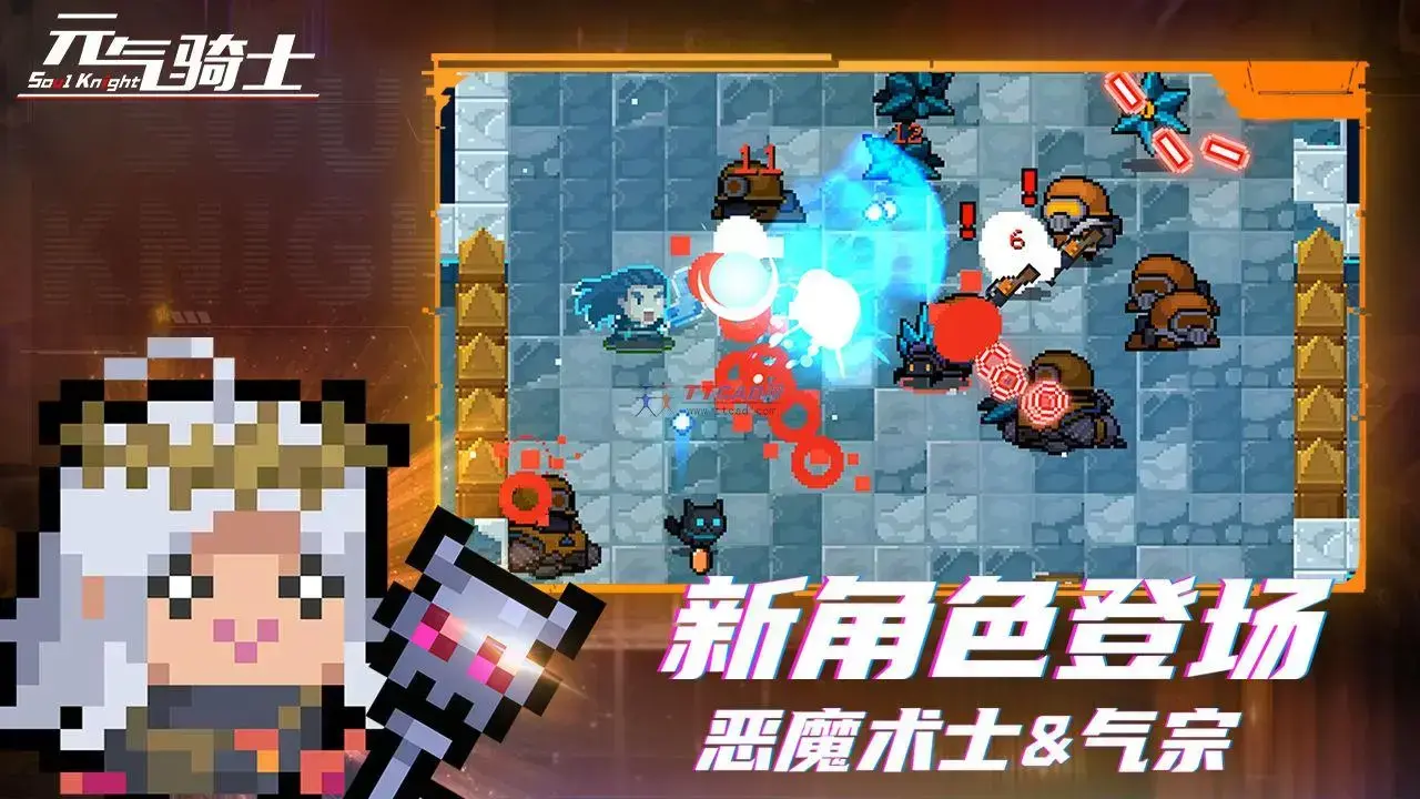 元气骑士4.2.5内购2024版