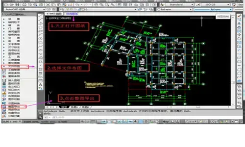 cad快速看图2024版
