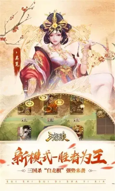 三国杀