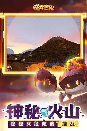 迷你世界最新版