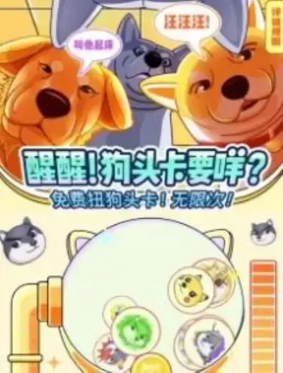 狗头大作战2024版