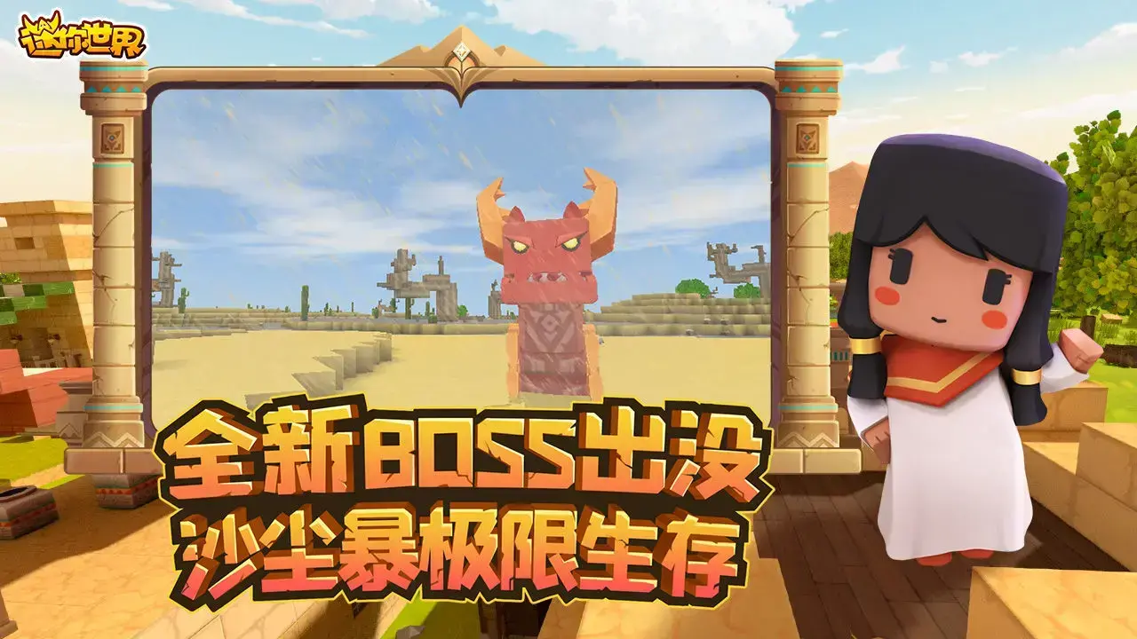 迷你世界2024版全皮肤