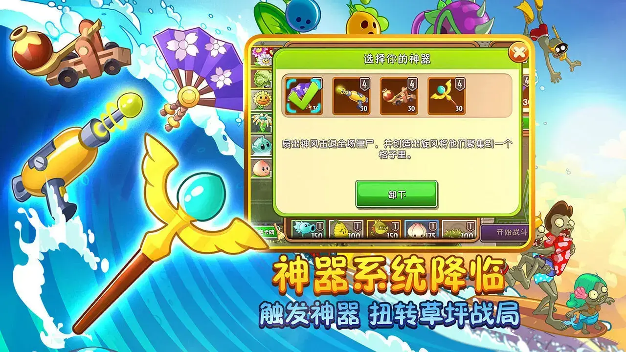植物大战僵尸无限钻石版 植物大战僵尸无限钻石版