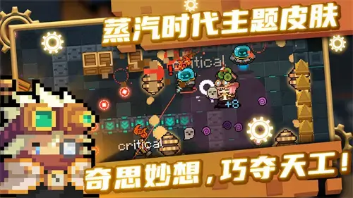 元气骑士3.3.1终极无敌2024版