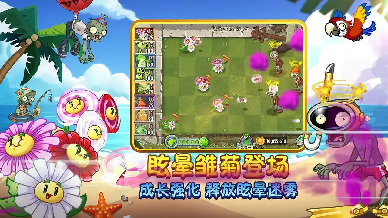 植物大战僵尸无限钻石版 植物大战僵尸无限钻石版