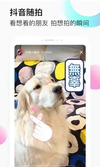 抖音成年人版 抖音成年人版