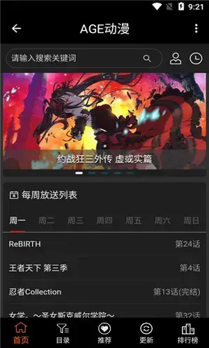 age动漫app age动漫app