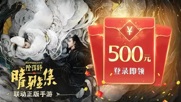 阴阳师晴雅集完整版v0.21.1