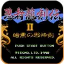 忍者龙剑传2psv日版