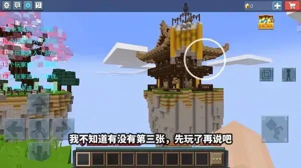山寨版起床战争v1.5