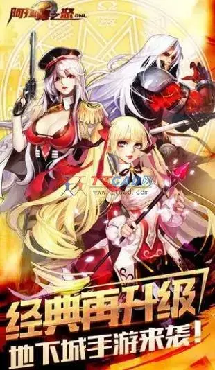 阿拉德之怒手游上士版