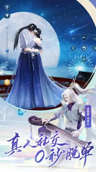 倩女幽魂单人日常任务辅助