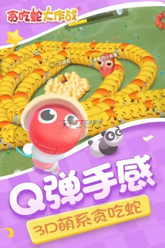 贪吃蛇大作战单机版 贪吃蛇大作战单机版