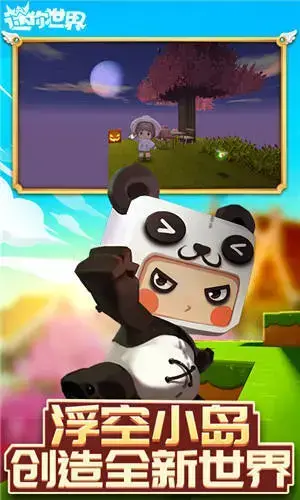 迷你世界体验服v0.42.3