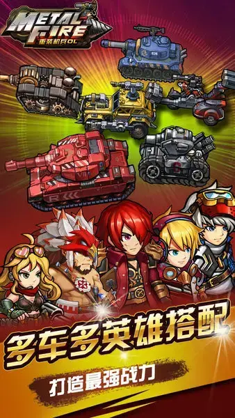 重装机兵中文版v1.4.2
