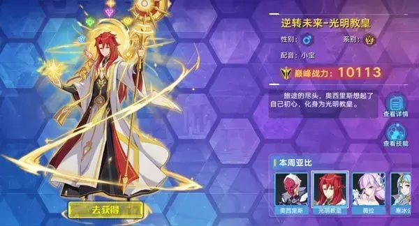 奥拉星手游gg修改器v8.7.0