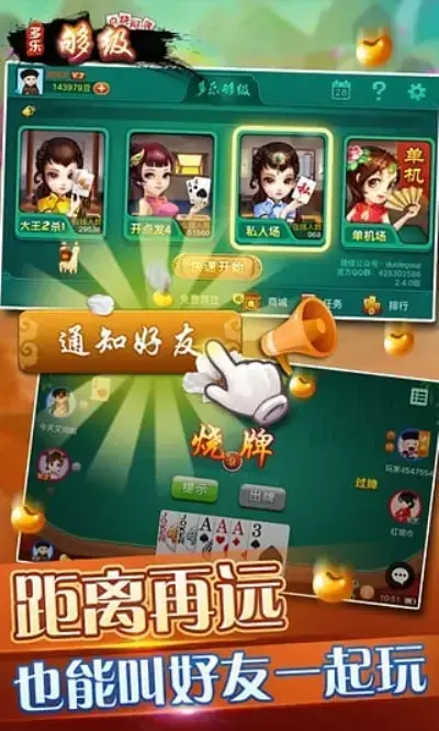 多乐够级单机版 多乐够级单机版