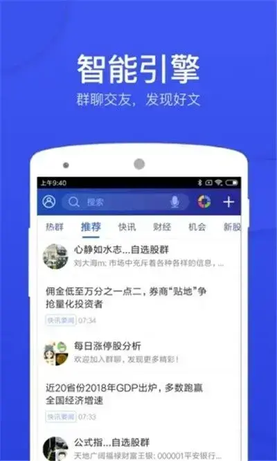 大智慧免费版