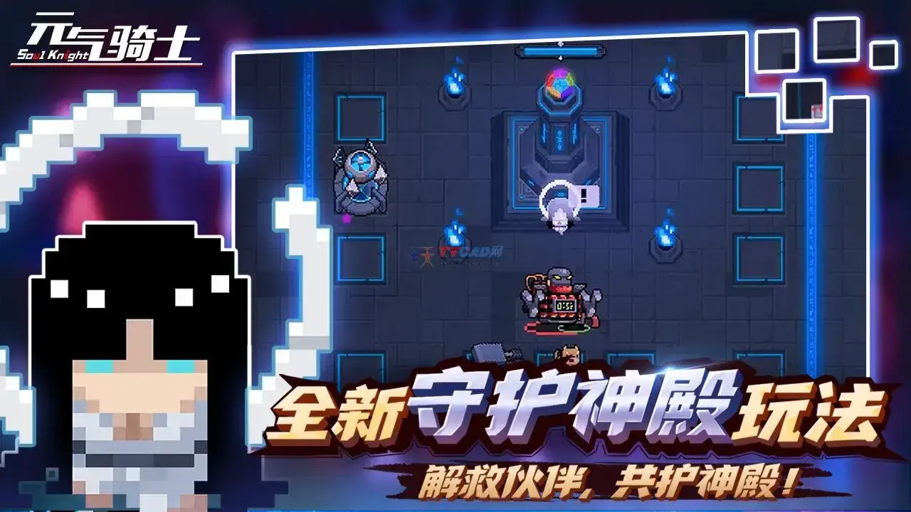 元气骑士2024版最新版4.0.3