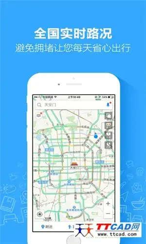 高德地图导航2021新版