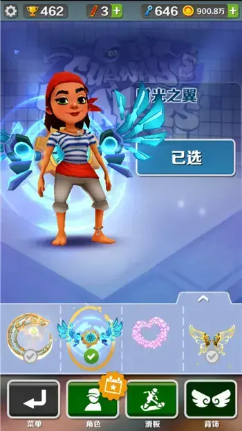 地铁跑酷全皮肤全滑板