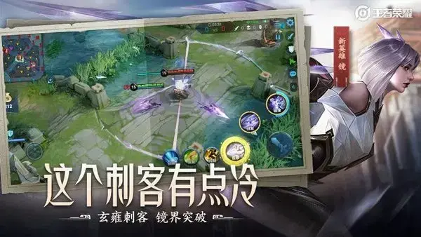 王者荣耀单机版v1.53.1.10