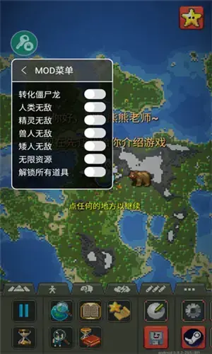 世界盒子游戏2024版最新2021 世界盒子游戏2024版最新2021