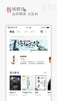 听书阁