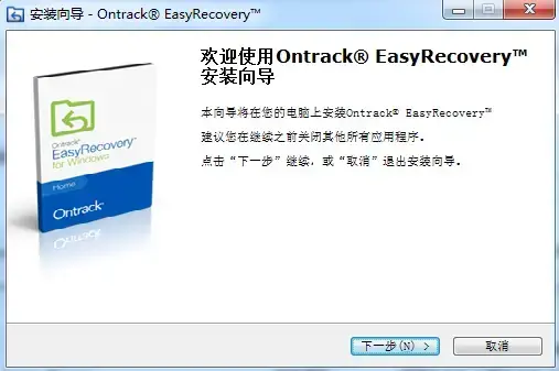 easyrecovery6.0免费版 easyrecovery6.0免费版