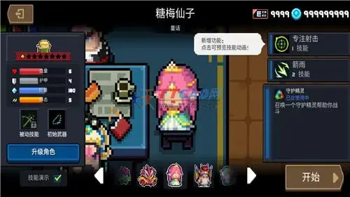 元气骑士2024版2022最新v3.4.0版