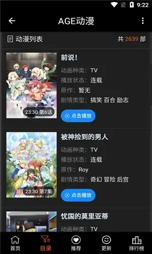 age动漫app age动漫app