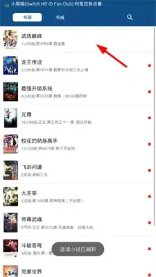 骑蛇难下笔趣阁 骑蛇难下笔趣阁