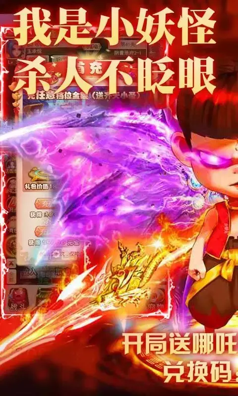 西游奇缘2v3.0