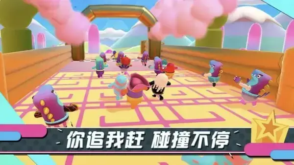 糖豆人v3.0 糖豆人v3.0