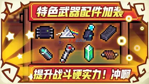 元气骑士2024版全无限4.0.3