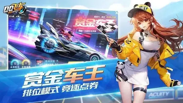 QQ飞车极速版v1.16.0.33877