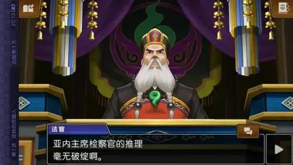 逆转裁判6v3.0