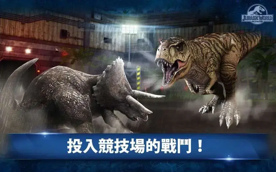 侏罗纪公园游戏