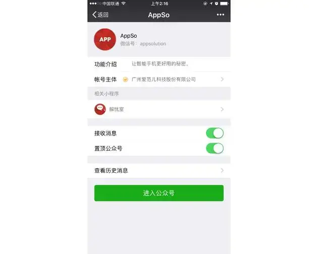 微信小程序官方版 微信小程序官方版