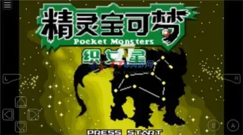 口袋妖怪织女星 口袋妖怪织女星