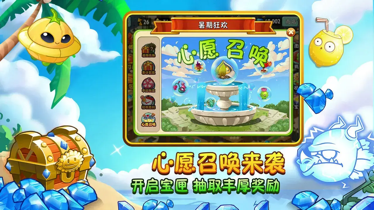 植物大战僵尸无限钻石版