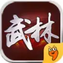 武林群侠传无敌版