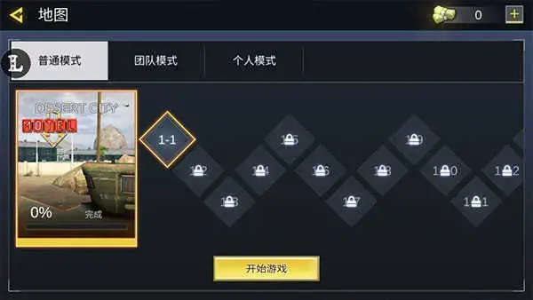 战火英雄中文版2.0.0