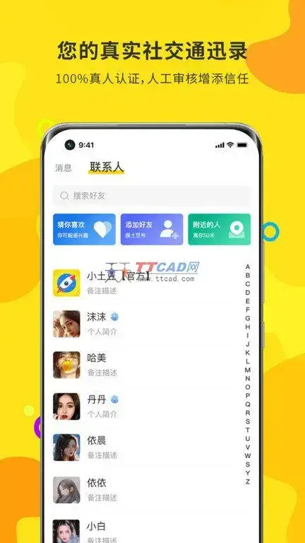 土豆app 土豆app